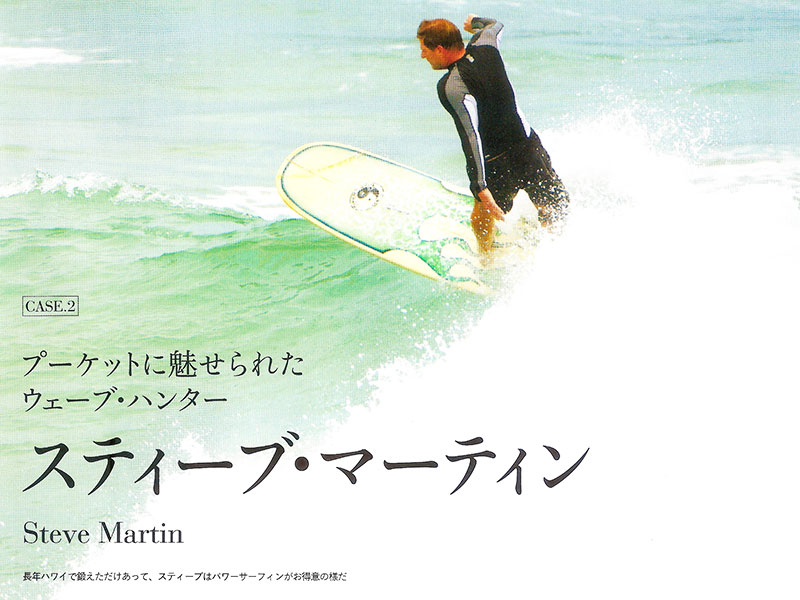 Dr Steven Andrew Martin - Surf Tourism Research Phuket - Japanese Nalu Surf Magazine